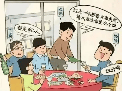 聚餐——变味请吃，，，，，，小心中套