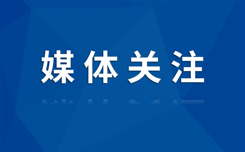 四川卫视关注|核西南院助力建好高标准农田，，，，筑牢“天府粮仓”基石