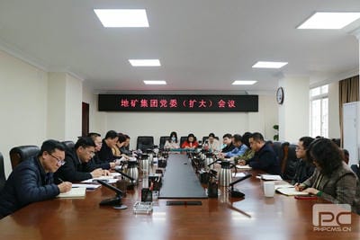 地矿集团召开党委（扩大）聚会_下层动态_外围正规开云登录_尊时凯龙有限责任公司