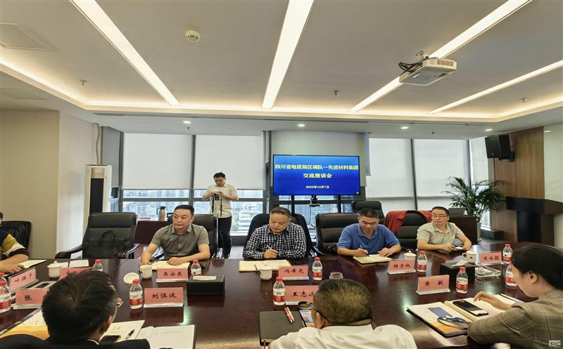 增强相助，，同营生长——冯希尧带队与四川省先进质料公司交流座谈