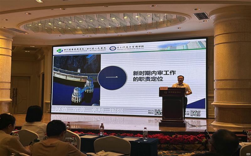 以学促审强能力，，，推动公司高质量生长 ——地矿物资加入川内协专题培训班