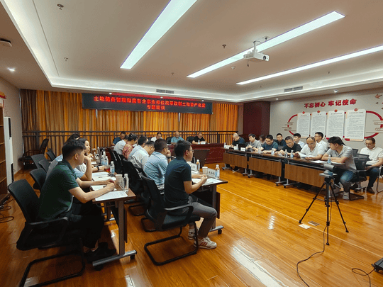 置业集团兴盘缠管开展土地储备治理和国有企事业单位刷新改制土地资产处理专题培训_下层动态_外围正规开云登录_尊时凯龙有限责任公司