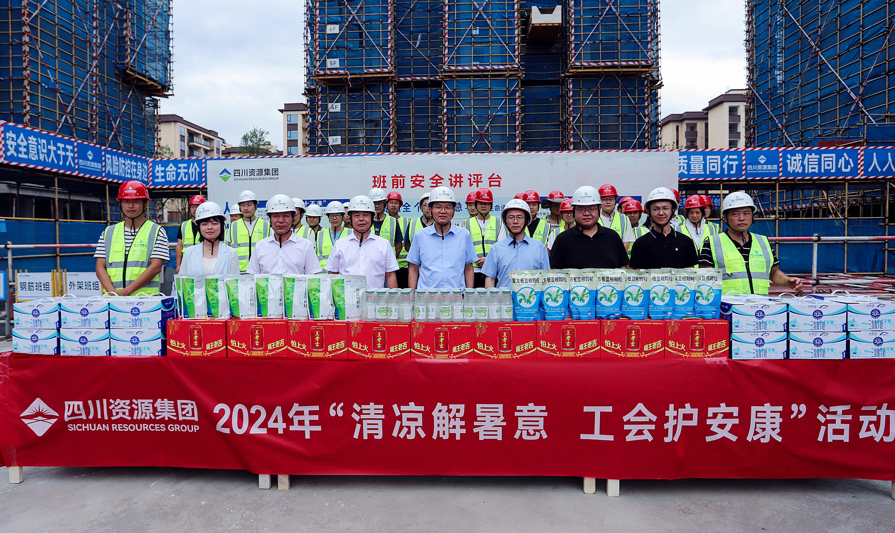 集团向导赴置业集团项目一线开展“送清凉”工会慰问活动_下层动态_外围正规开云登录_尊时凯龙有限责任公司