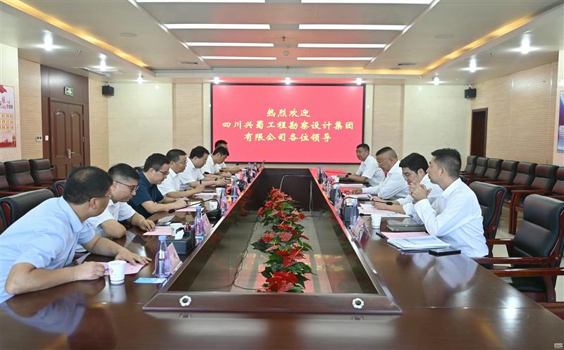 兴蜀设计集团赴中煤航测遥感集团调研交流，，，，，，同谋相助新篇章