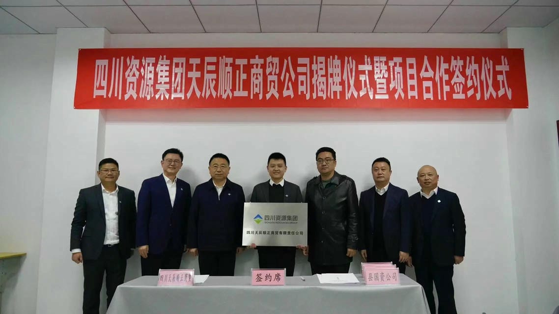 喜讯！四川天辰顺正商贸有限责任公司揭牌建设_下层动态_外围正规开云登录_尊时凯龙有限责任公司